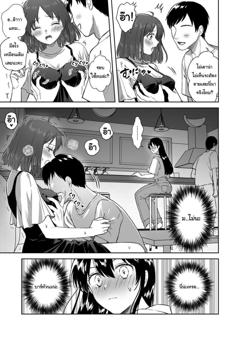 บาร์สำหรับคนชอบนม ภาพ 14