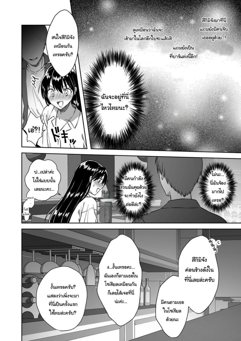 บาร์สำหรับคนชอบนม ภาพ 15