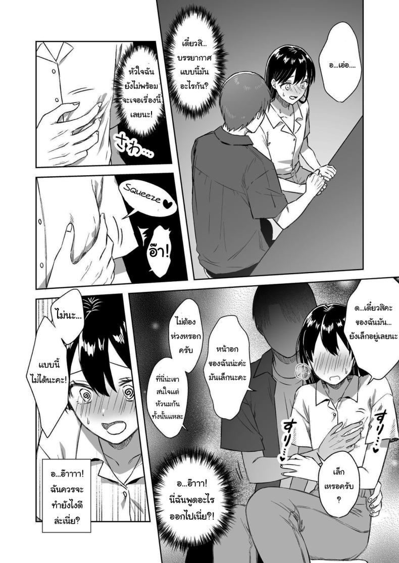 บาร์สำหรับคนชอบนม ภาพ 17