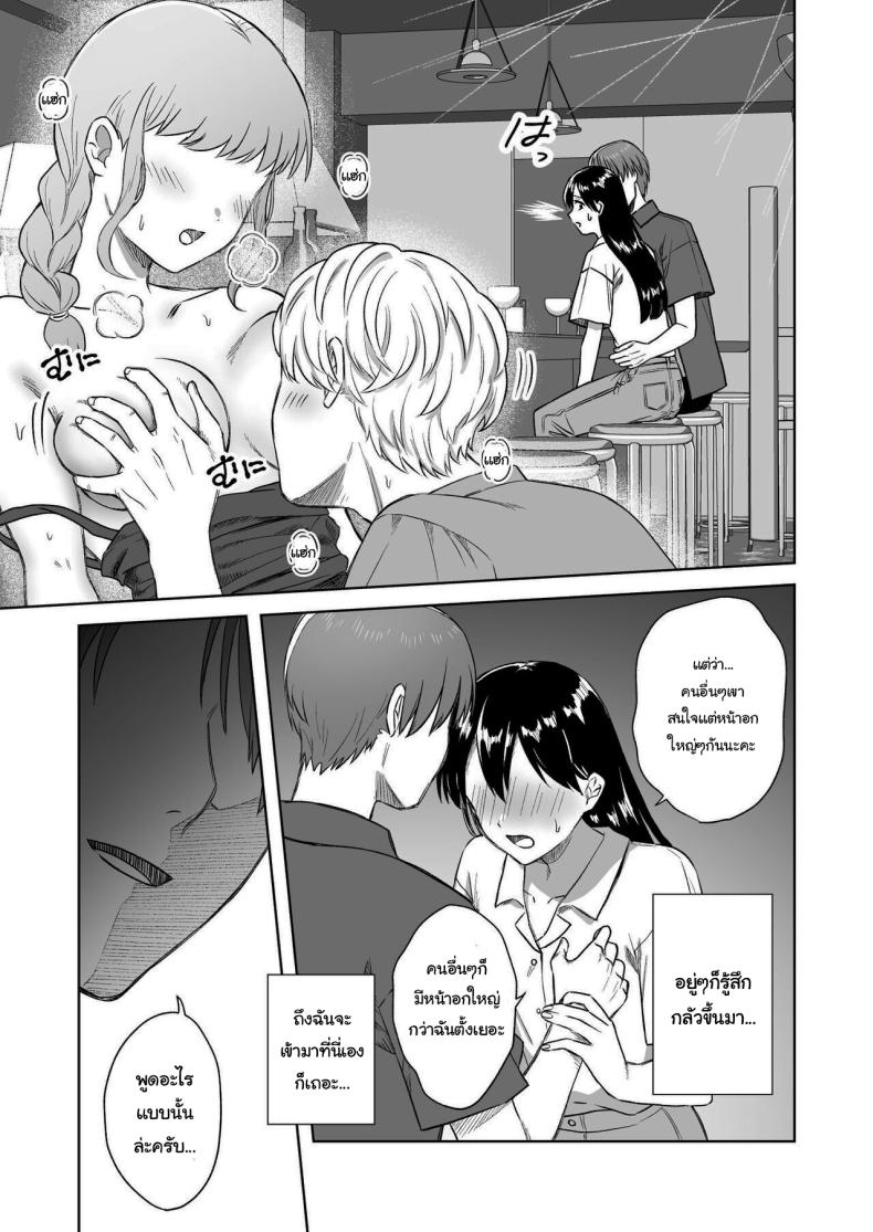 บาร์สำหรับคนชอบนม ภาพ 18