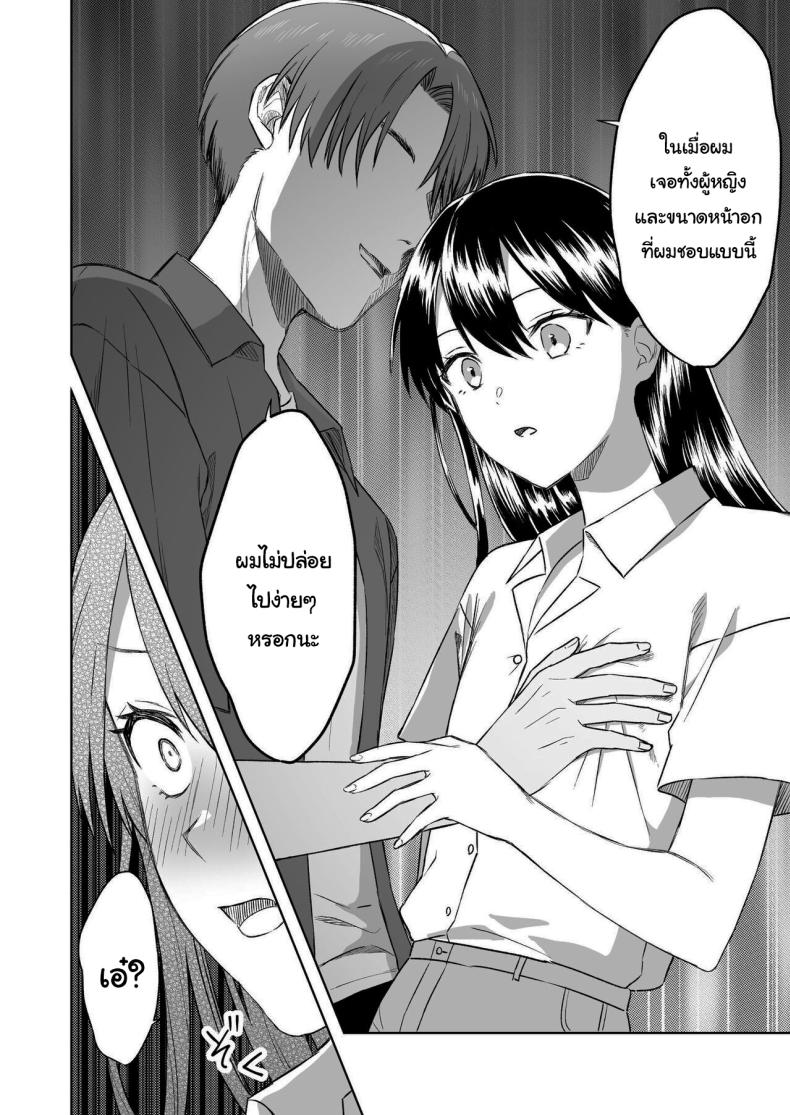 บาร์สำหรับคนชอบนม ภาพ 19