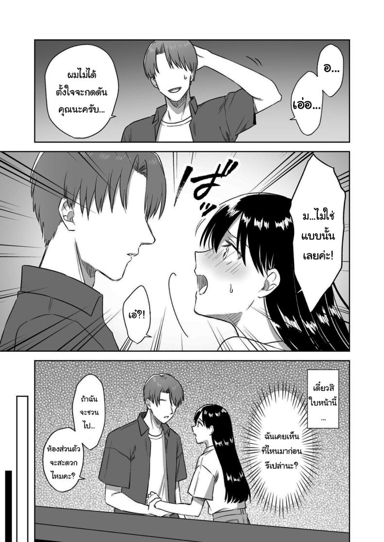 บาร์สำหรับคนชอบนม ภาพ 20