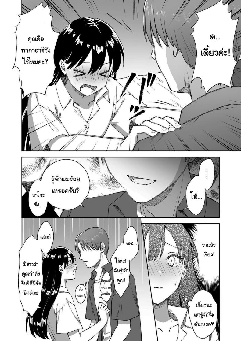 บาร์สำหรับคนชอบนม ภาพ 23