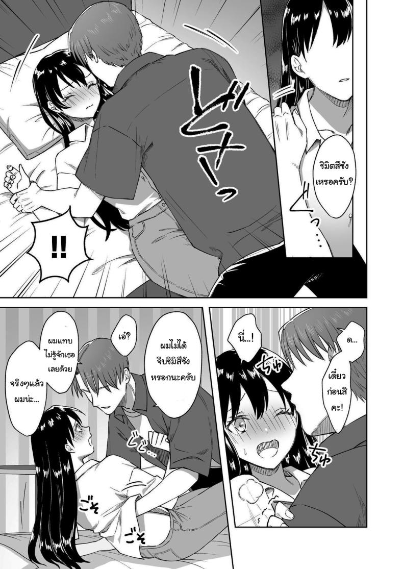 บาร์สำหรับคนชอบนม ภาพ 24