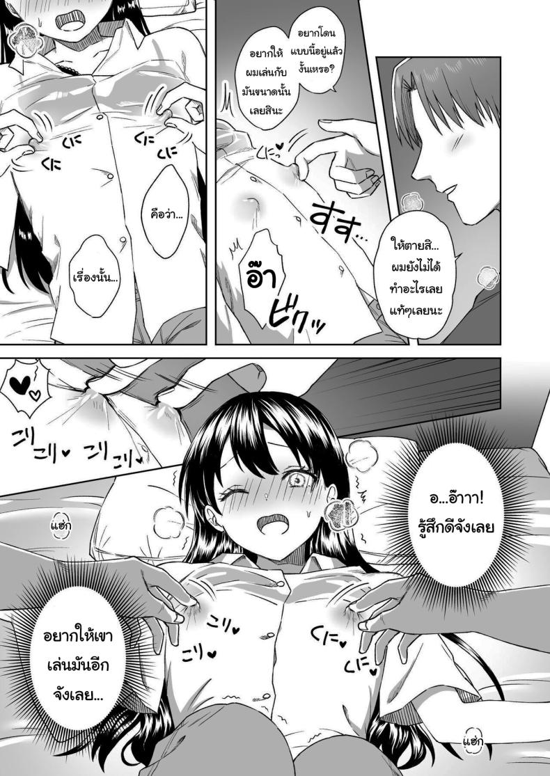 บาร์สำหรับคนชอบนม ภาพ 26