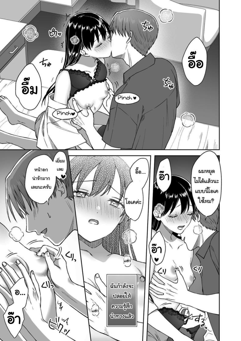 บาร์สำหรับคนชอบนม ภาพ 30