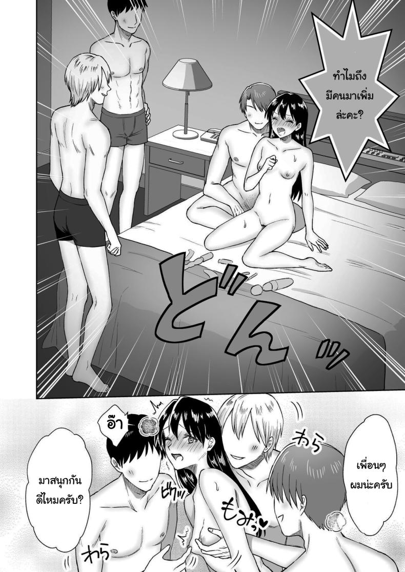 บาร์สำหรับคนชอบนม ภาพ 45