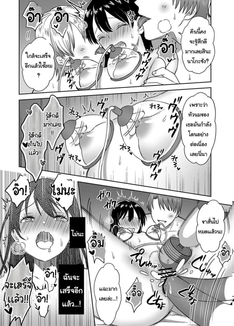 บาร์สำหรับคนชอบนม ภาพ 53