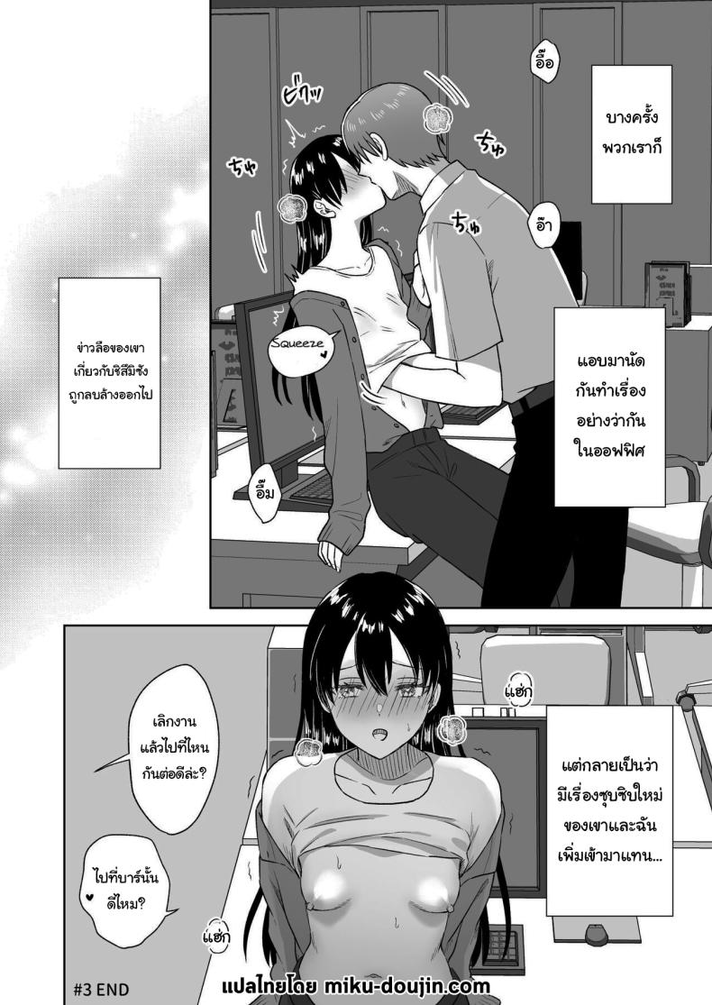 บาร์สำหรับคนชอบนม ภาพ 61