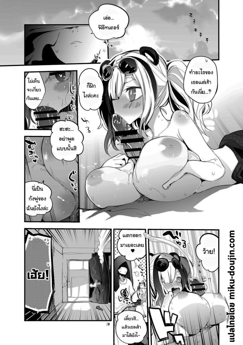 เรื่องวุ่นวายของด็อกเตอร์ ภาพ 1