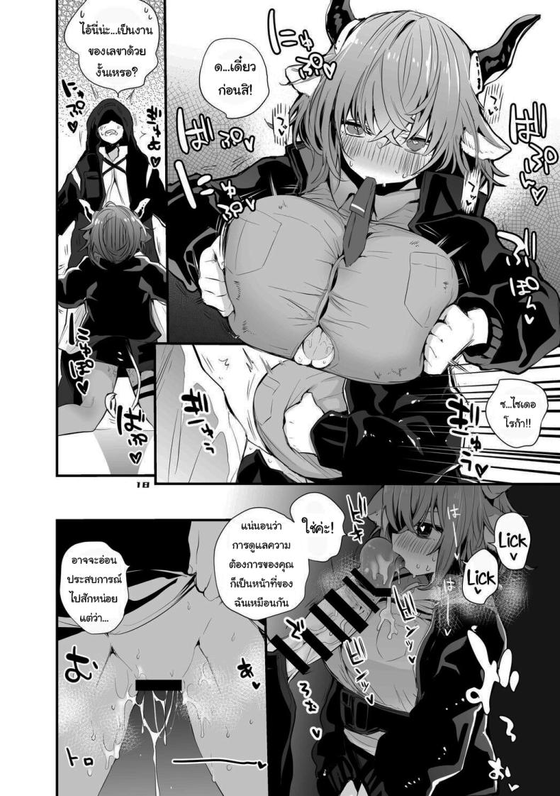 เรื่องวุ่นวายของด็อกเตอร์ ภาพ 7