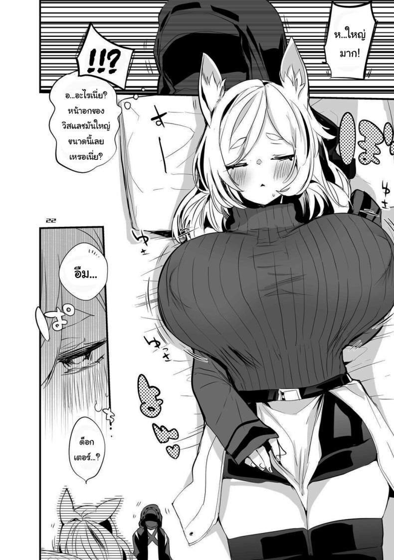 เรื่องวุ่นวายของด็อกเตอร์ ภาพ 11