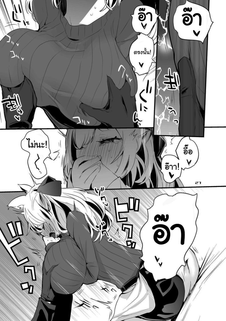 เรื่องวุ่นวายของด็อกเตอร์ ภาพ 16