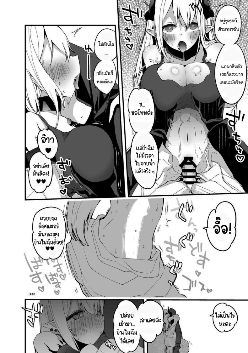 เรื่องวุ่นวายของด็อกเตอร์ ภาพ 19