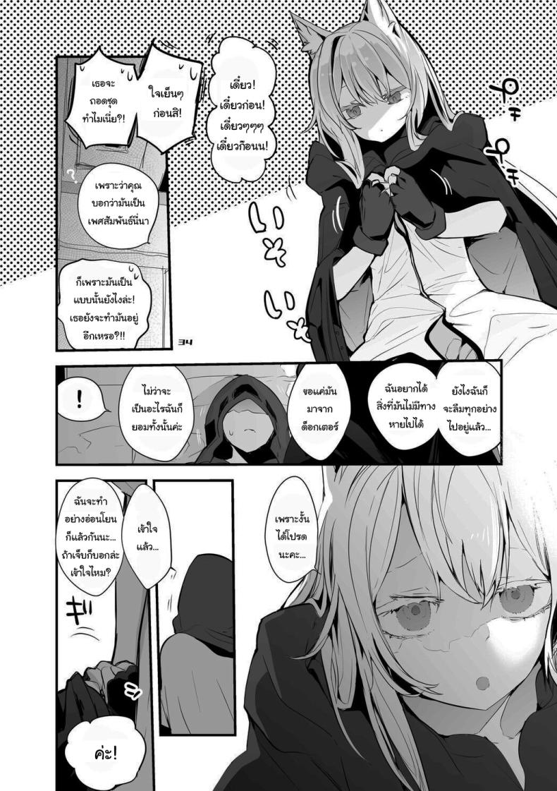 เรื่องวุ่นวายของด็อกเตอร์ ภาพ 23