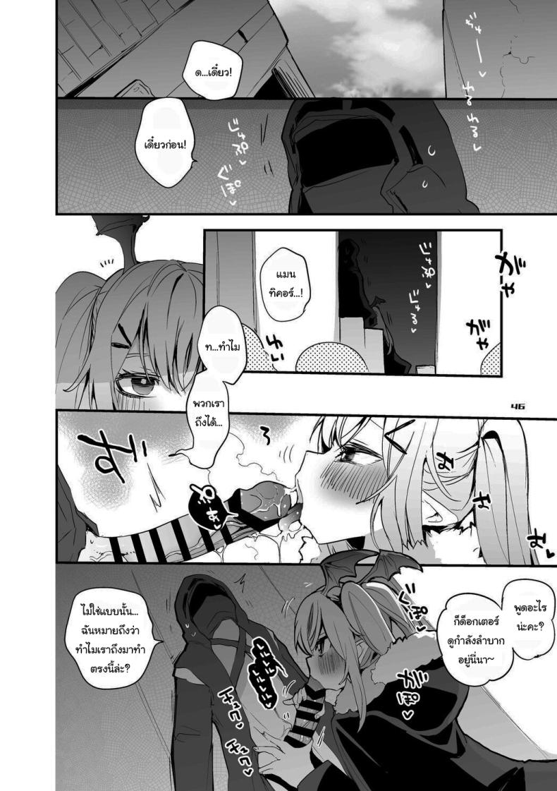 เรื่องวุ่นวายของด็อกเตอร์ ภาพ 28