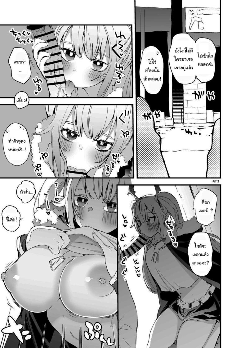 เรื่องวุ่นวายของด็อกเตอร์ ภาพ 29