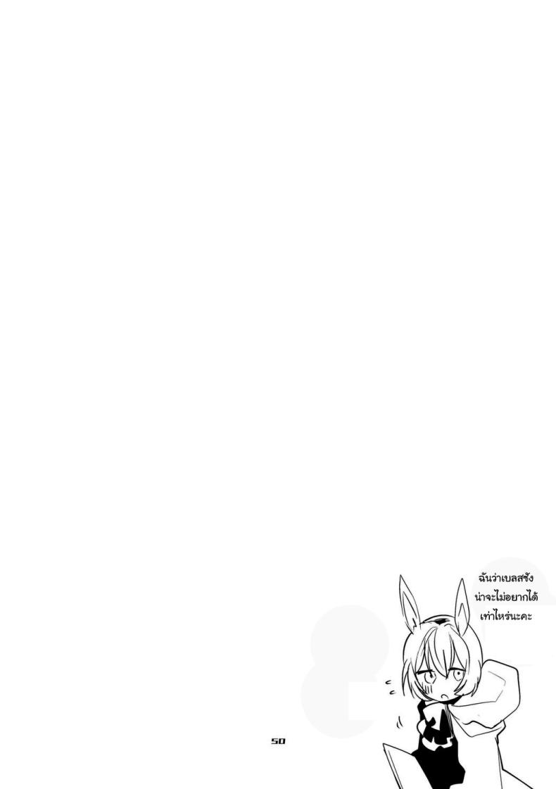 เรื่องวุ่นวายของด็อกเตอร์ ภาพ 32