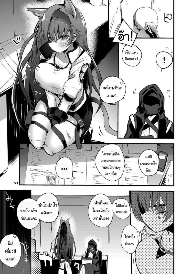 เรื่องวุ่นวายของด็อกเตอร์ ภาพ 33