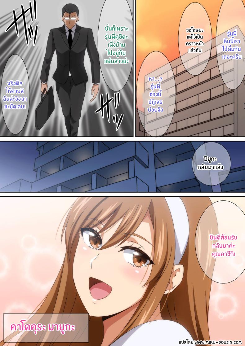 เเฟนสาวผู้น่ารัก ภาพ 1