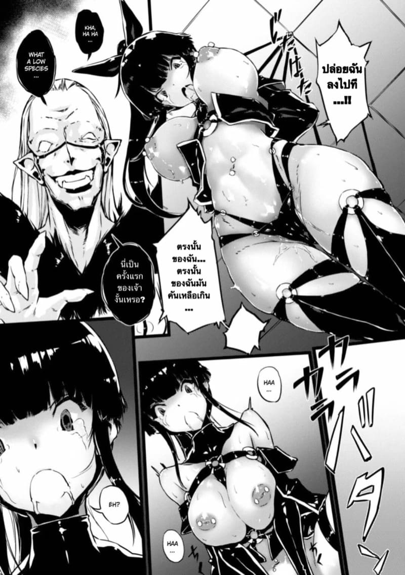 เอาจนตาย ภาพ 6