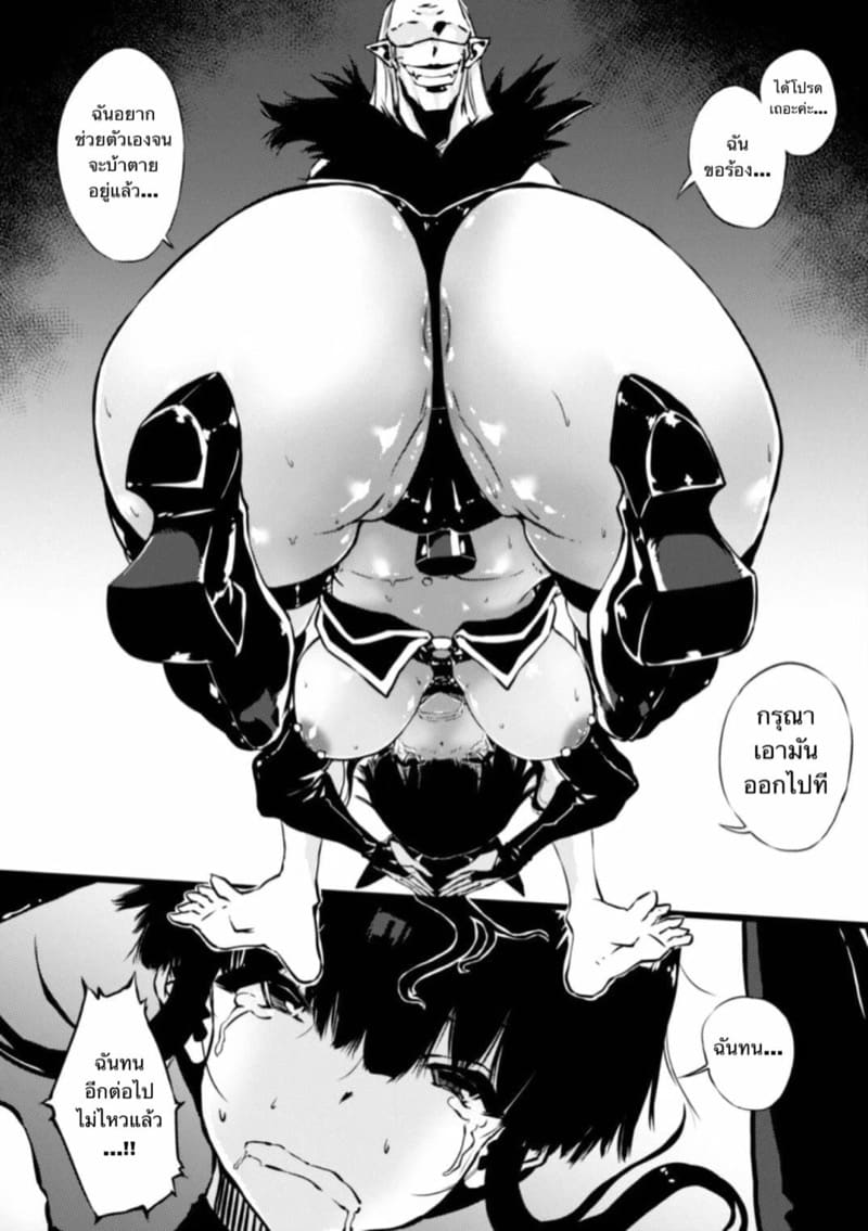 เอาจนตาย ภาพ 9