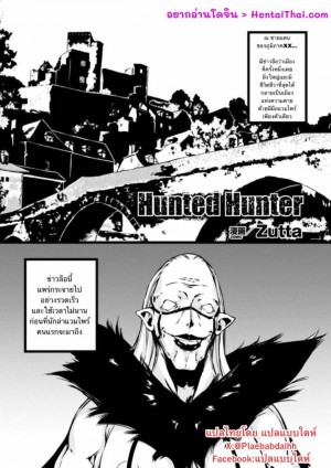 อ่านโดจิน เอาจนตาย แปลไทย