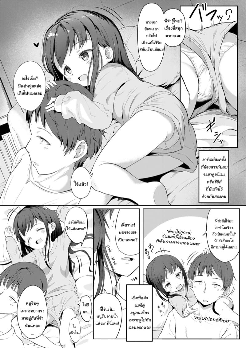 ความสุขยังอยู่ ถ้าเราคู่กัน ภาพ 1