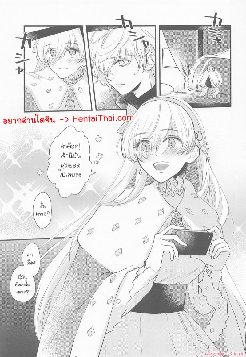 ความรักของอนาสตาเซีย ภาพ 1