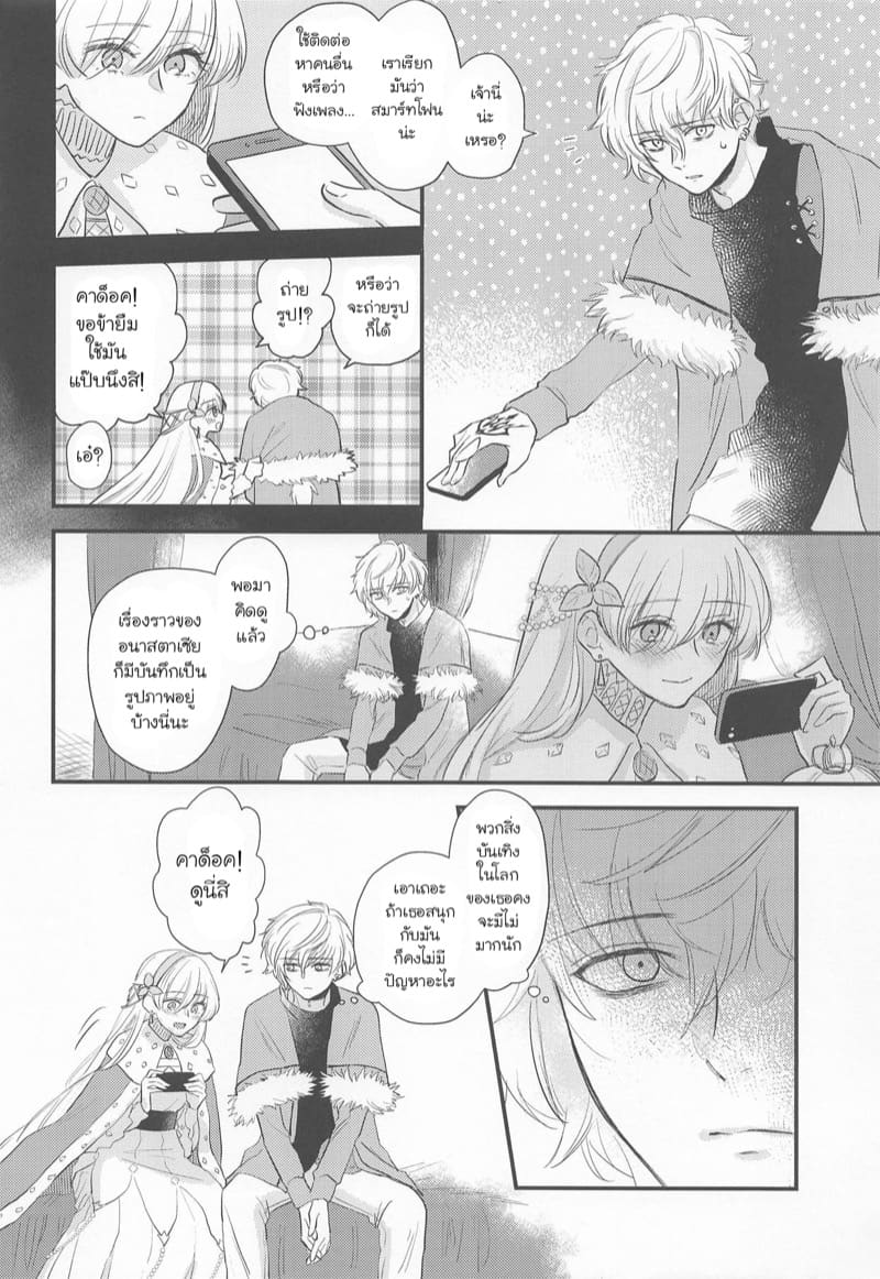 ความรักของอนาสตาเซีย ภาพ 2