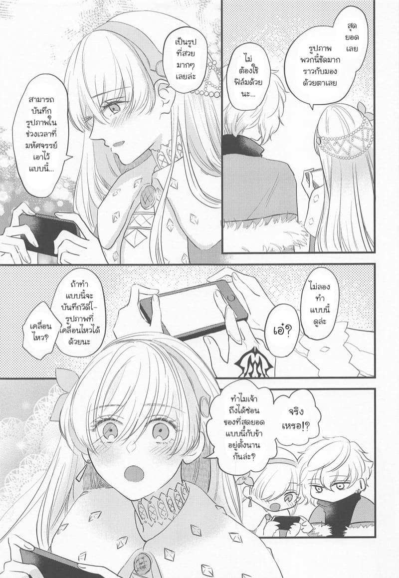 ความรักของอนาสตาเซีย ภาพ 3