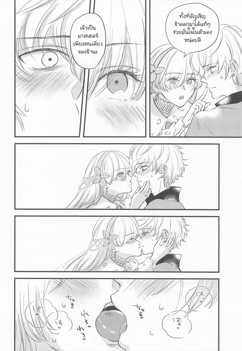 ความรักของอนาสตาเซีย ภาพ 6