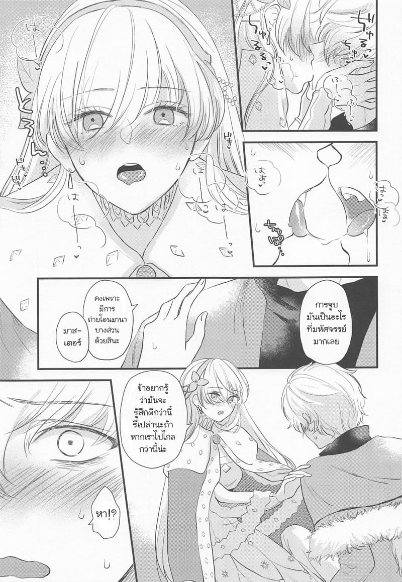 ความรักของอนาสตาเซีย ภาพ 7