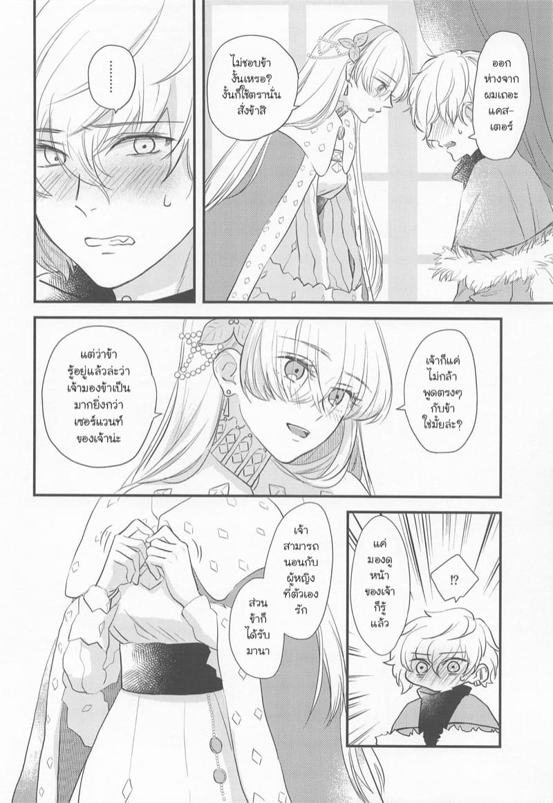 ความรักของอนาสตาเซีย ภาพ 8