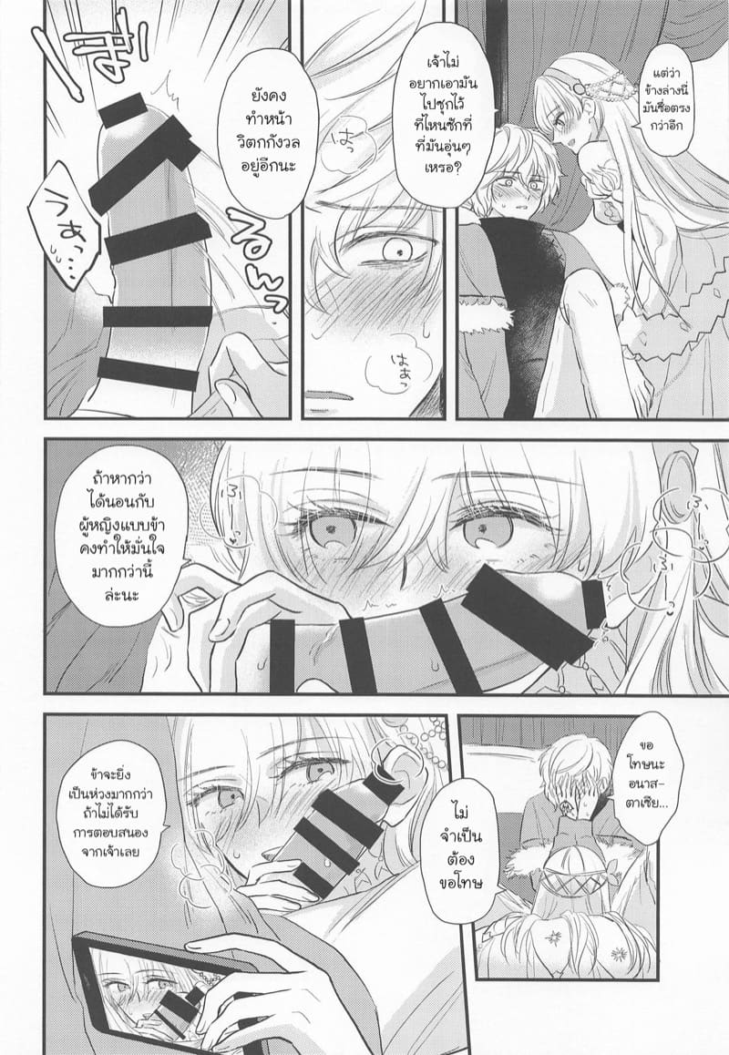 ความรักของอนาสตาเซีย ภาพ 10
