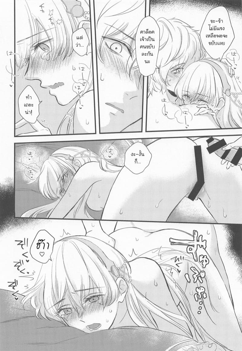 ความรักของอนาสตาเซีย ภาพ 16
