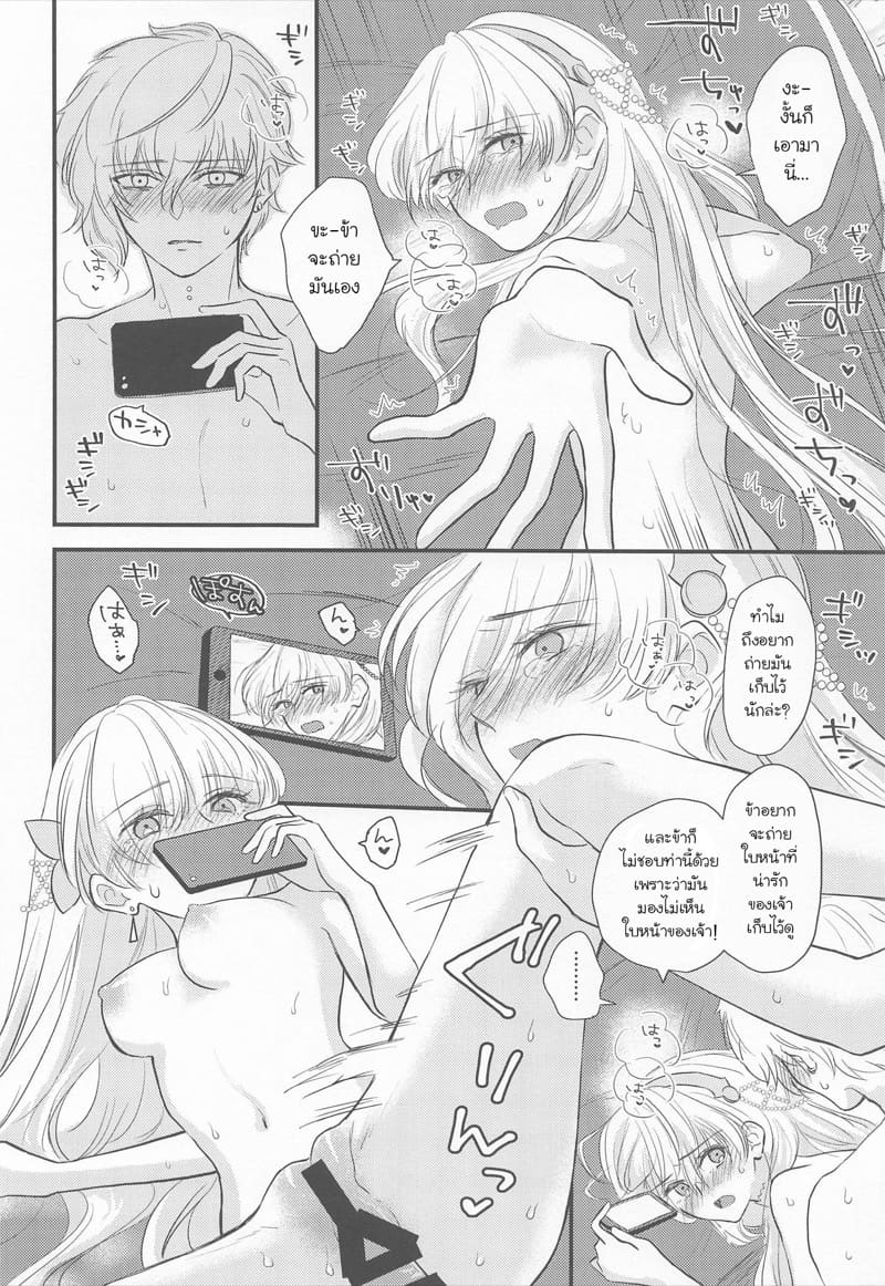 ความรักของอนาสตาเซีย ภาพ 18