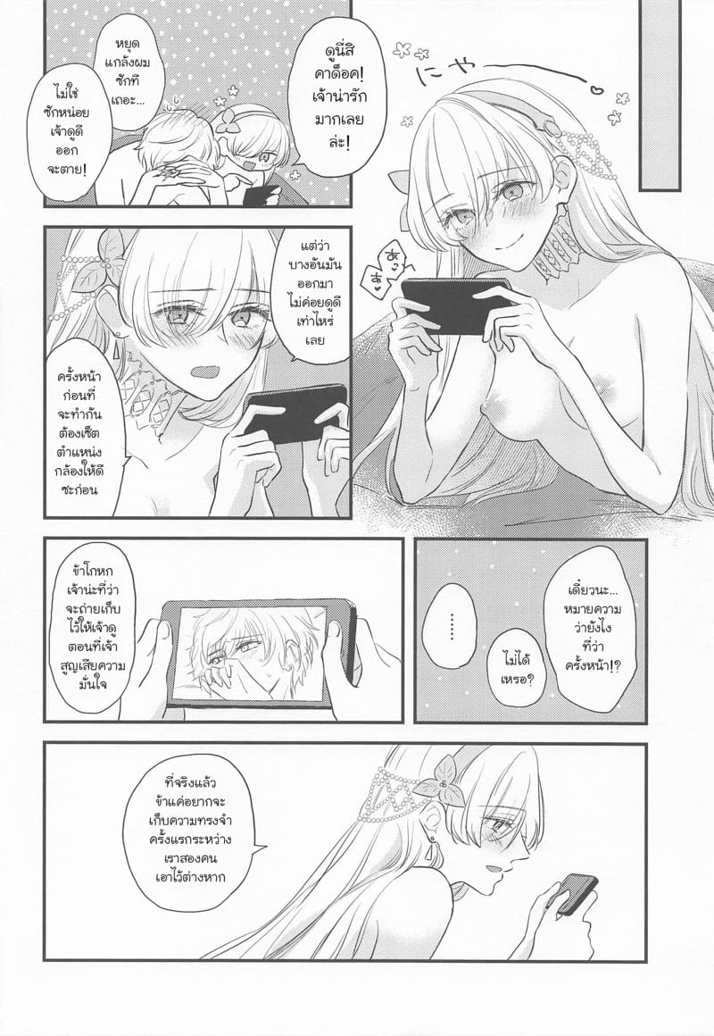 ความรักของอนาสตาเซีย ภาพ 22