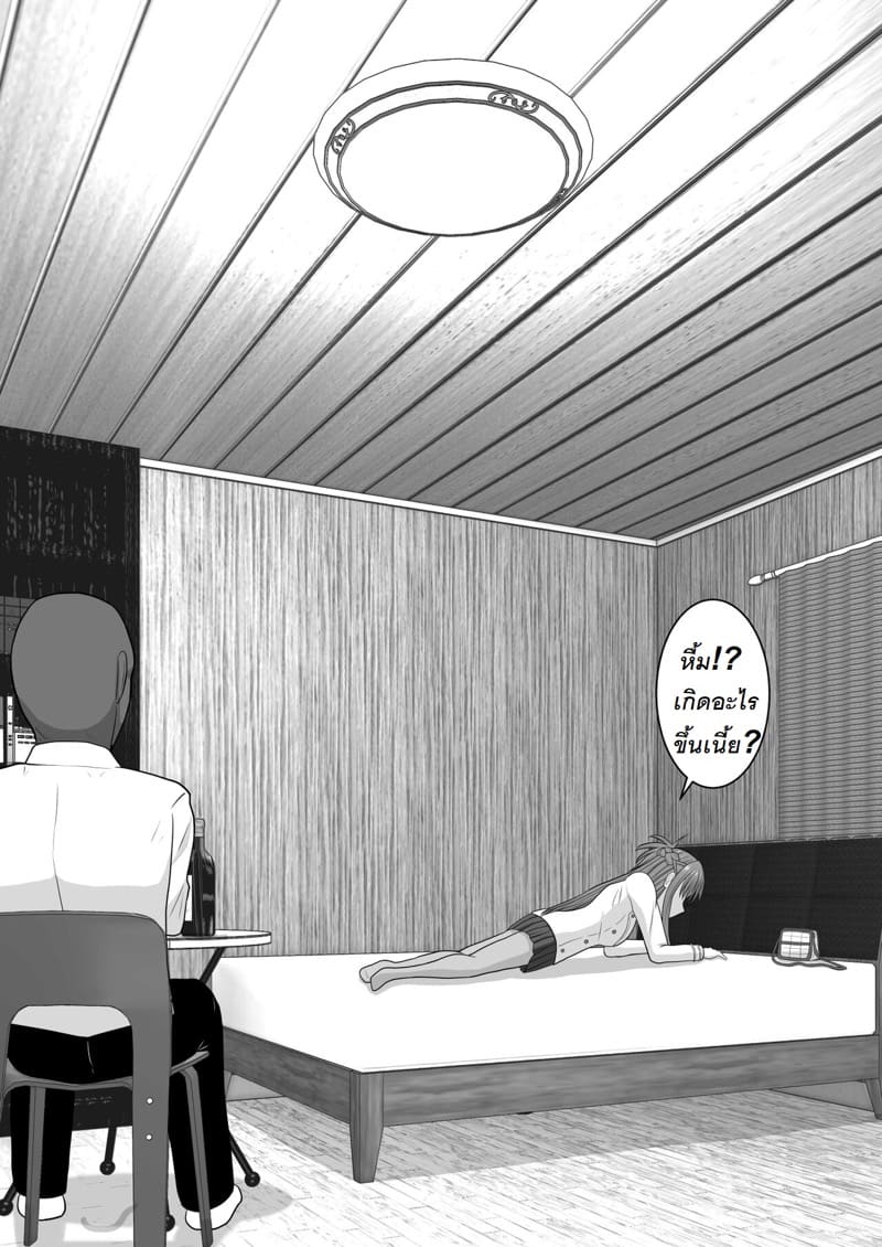 จัดหนักอาสึนะจนเธอติดใจ ภาพ 5