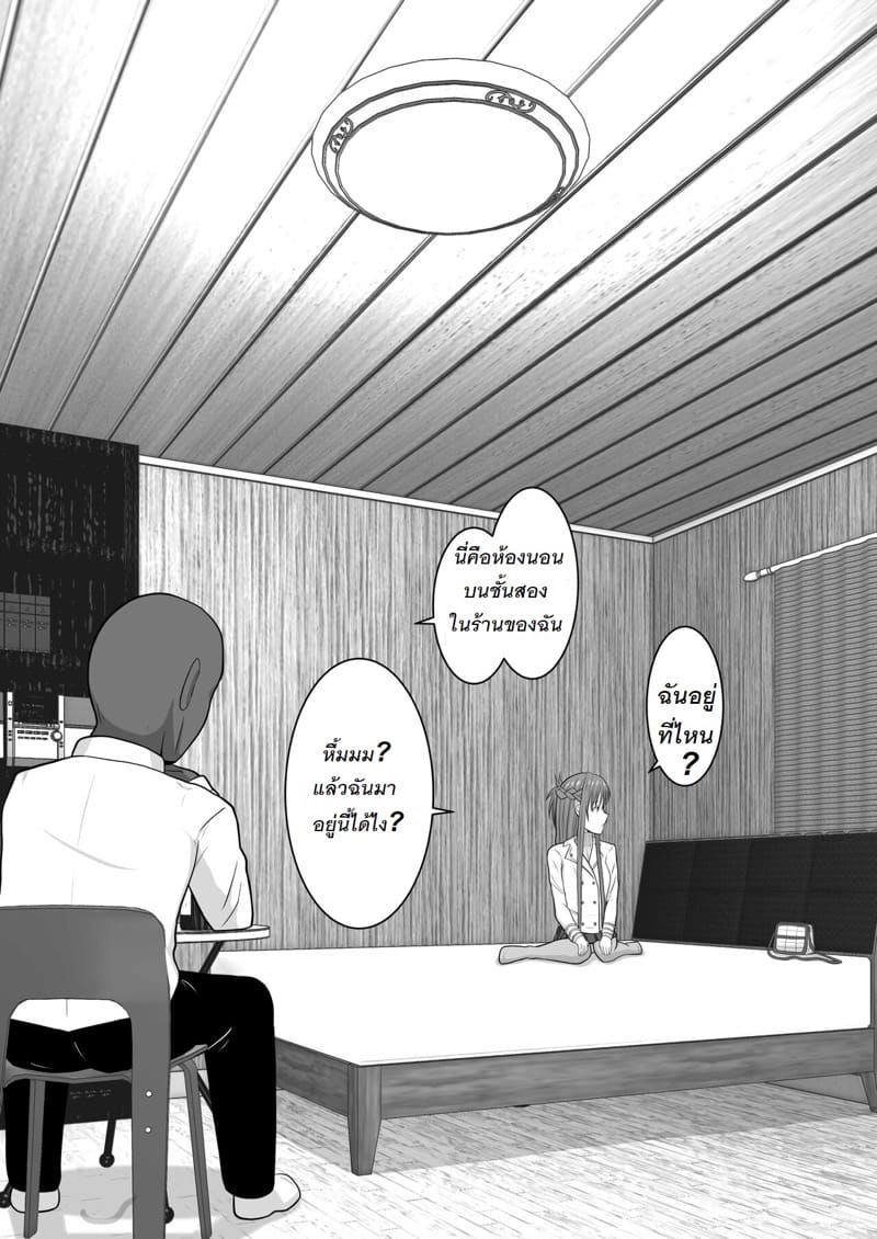 จัดหนักอาสึนะจนเธอติดใจ ภาพ 7