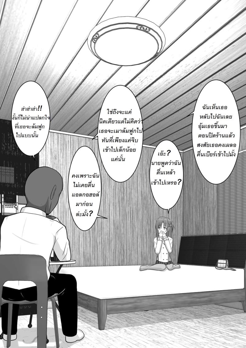 จัดหนักอาสึนะจนเธอติดใจ ภาพ 8