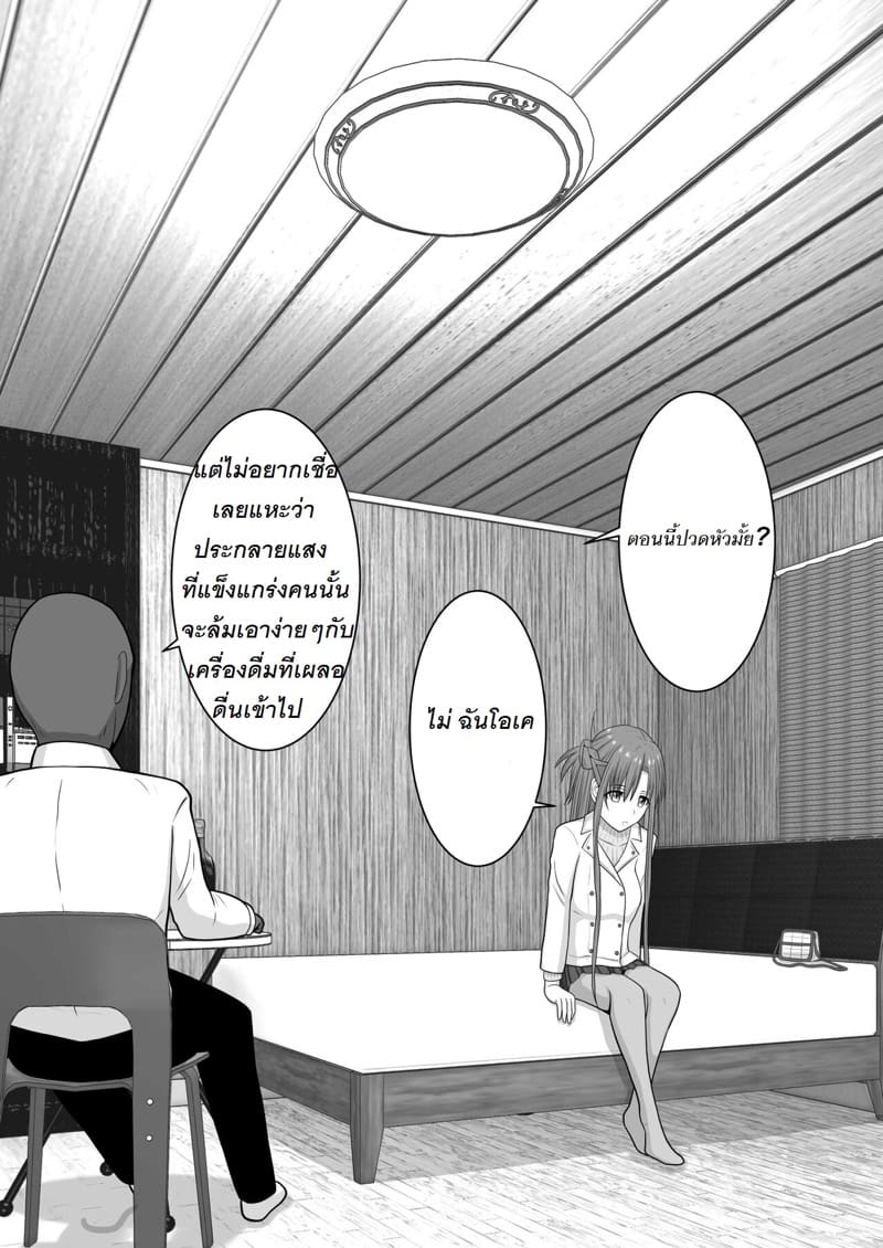 จัดหนักอาสึนะจนเธอติดใจ ภาพ 9