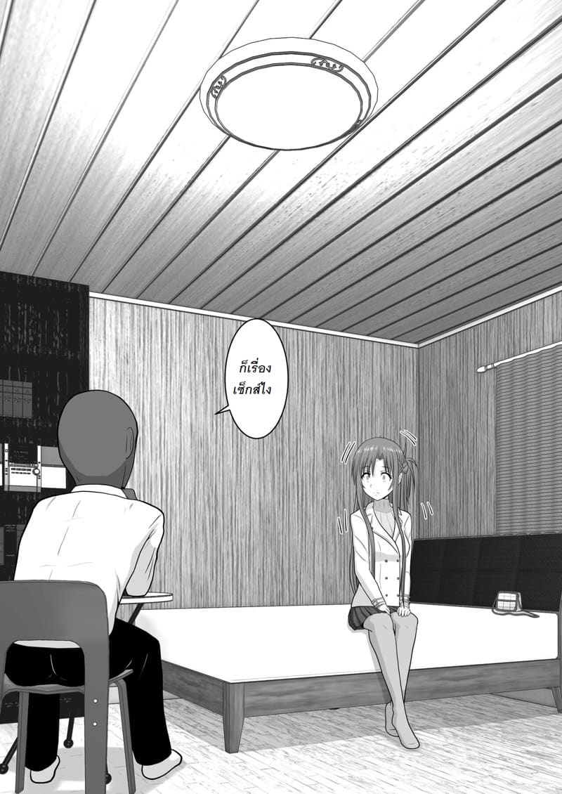 จัดหนักอาสึนะจนเธอติดใจ ภาพ 12