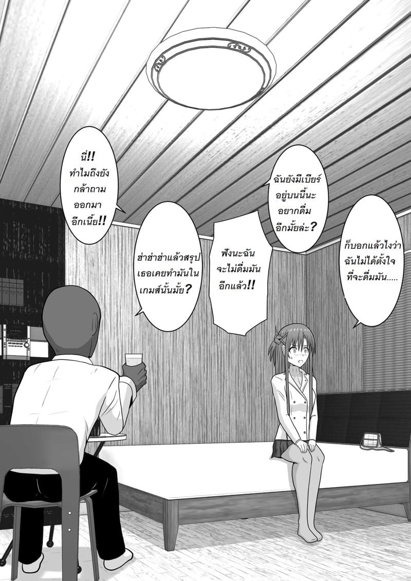 จัดหนักอาสึนะจนเธอติดใจ ภาพ 14