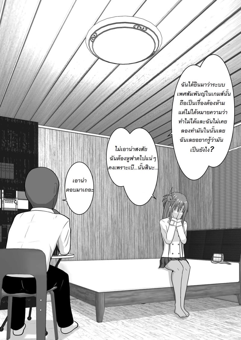 จัดหนักอาสึนะจนเธอติดใจ ภาพ 15