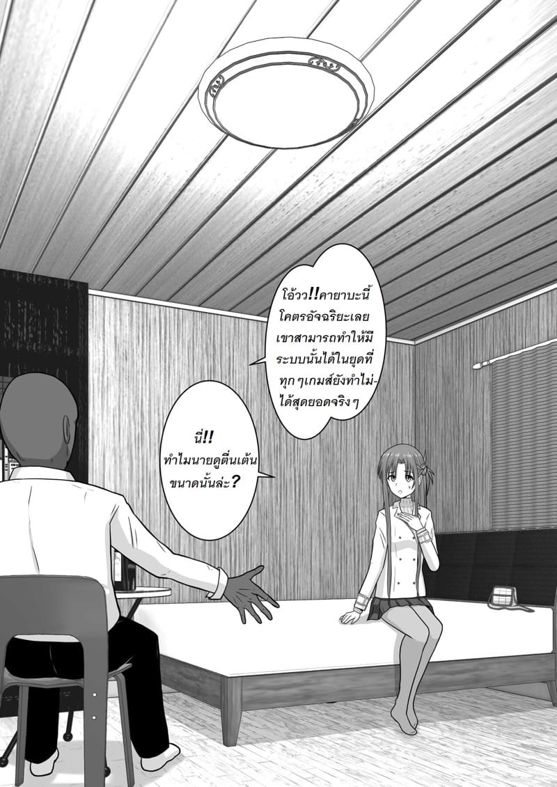 จัดหนักอาสึนะจนเธอติดใจ ภาพ 17