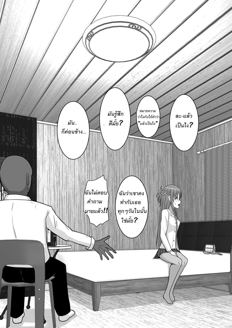 จัดหนักอาสึนะจนเธอติดใจ ภาพ 18