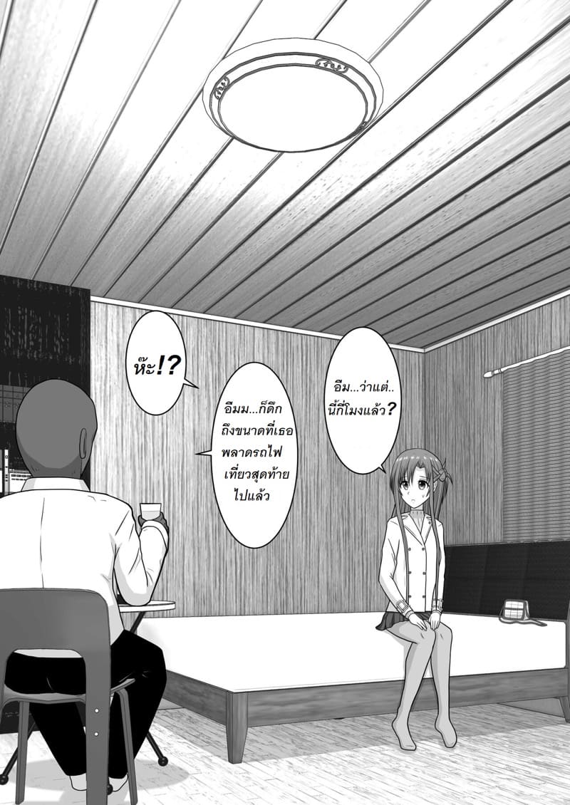 จัดหนักอาสึนะจนเธอติดใจ ภาพ 20