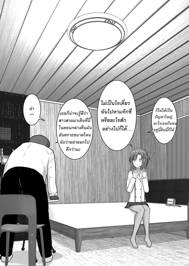 จัดหนักอาสึนะจนเธอติดใจ ภาพ 21