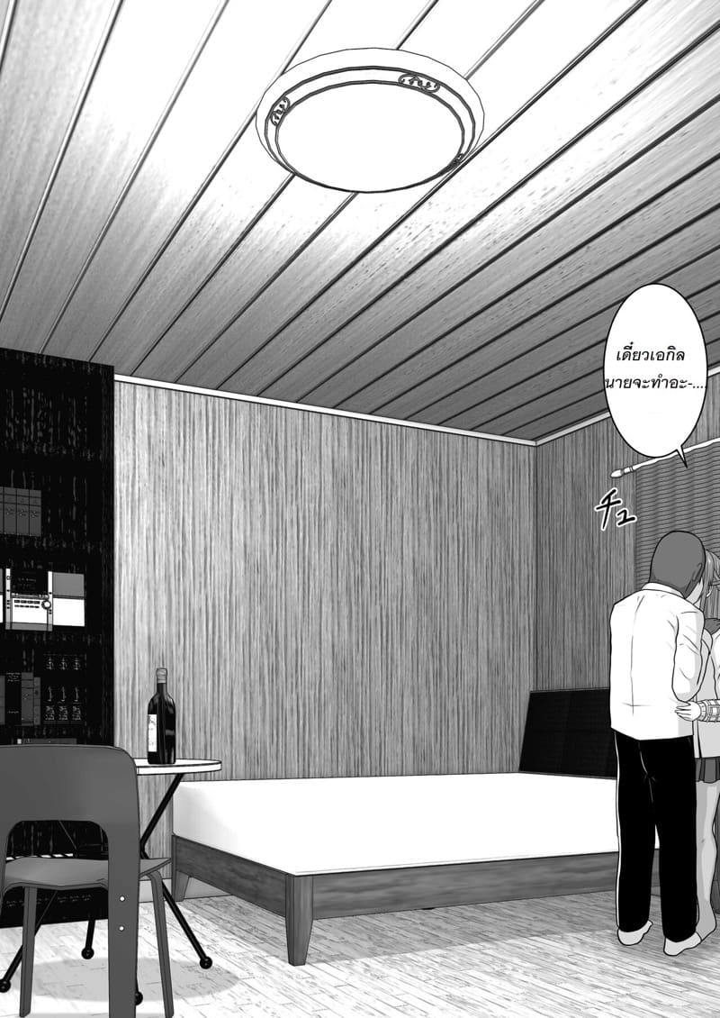 จัดหนักอาสึนะจนเธอติดใจ ภาพ 22